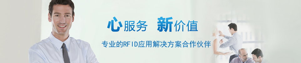 RFID高頻讀寫器13.56MHz ISO14443A/B、15693、18000-3 Mode3，工業(yè)讀寫器 - 上海營信信息技術(shù)有限公司